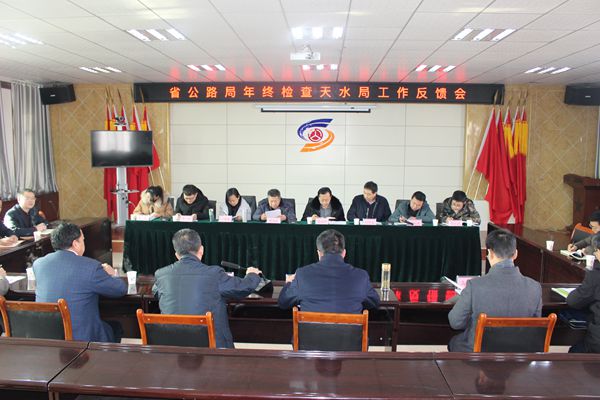召开反馈会_副本.jpg
