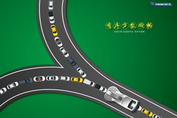 A36-1-427-文明行车 拉链篇_副本.jpg