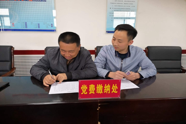 党员交纳党费.jpg