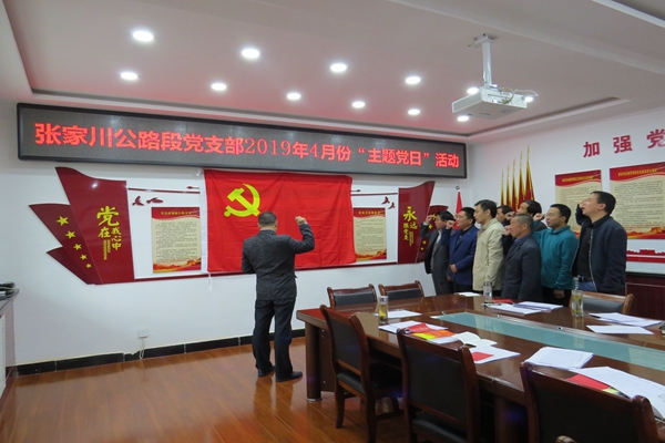 重温入党誓词.jpg