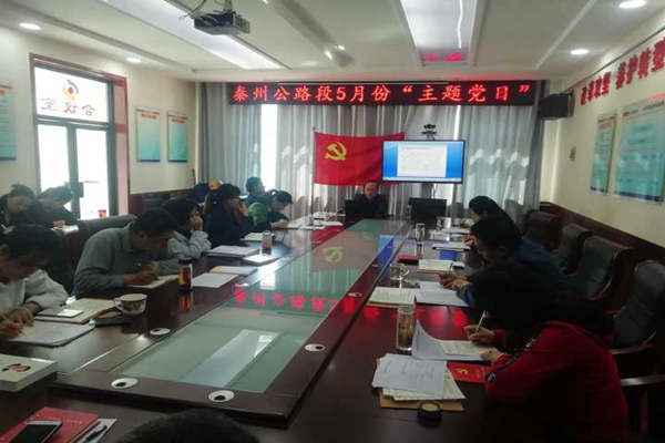 段长阴小康讲党课照片.jpg