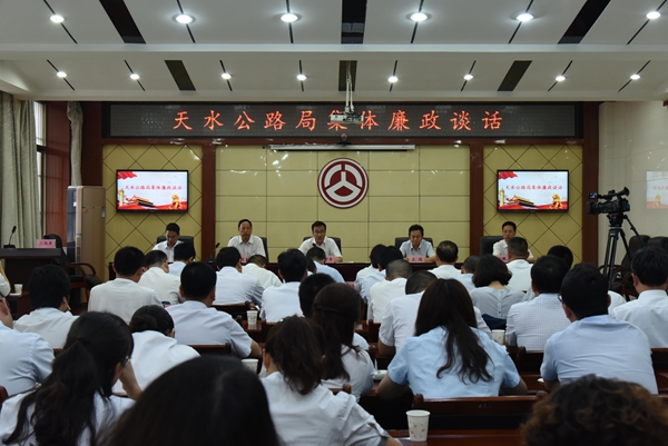 集体廉政谈话.JPG