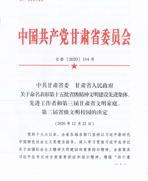 QQ图片20201224194657.png